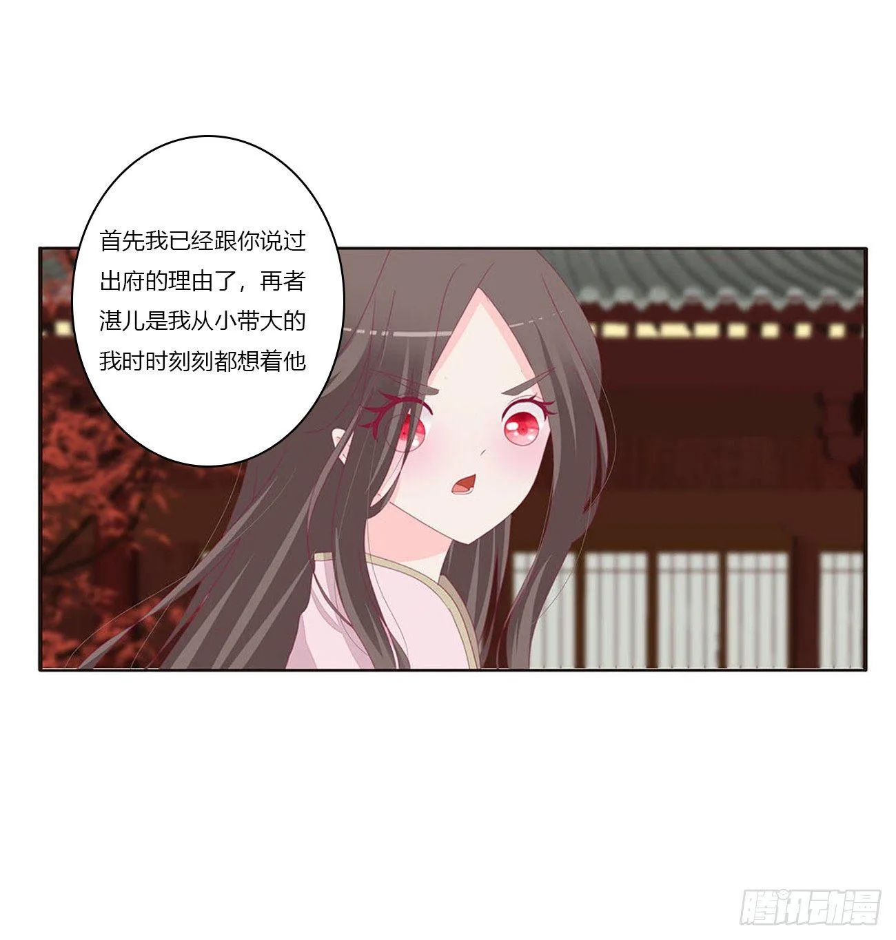 水性杨花 第26页