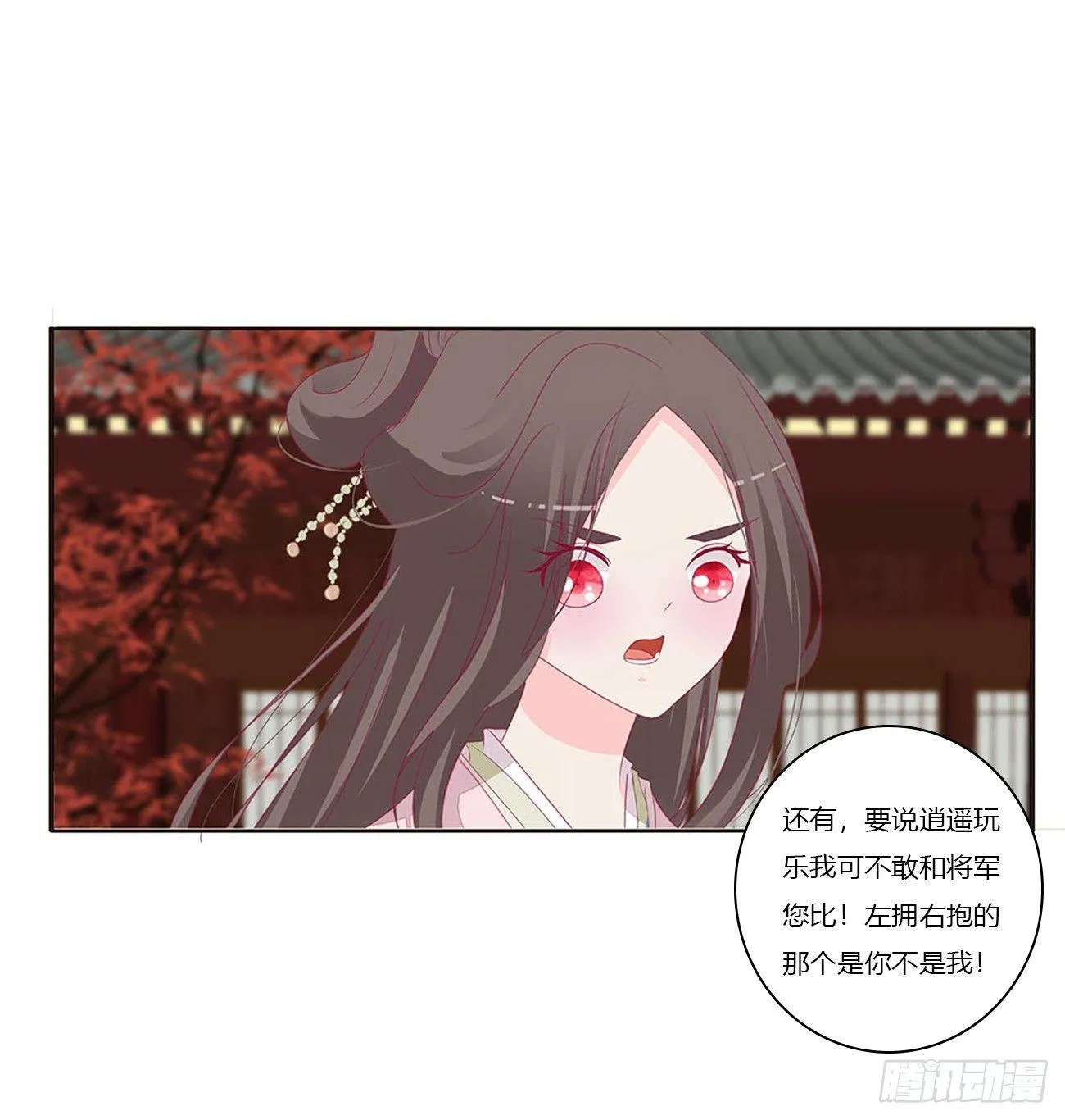 水性杨花 第28页