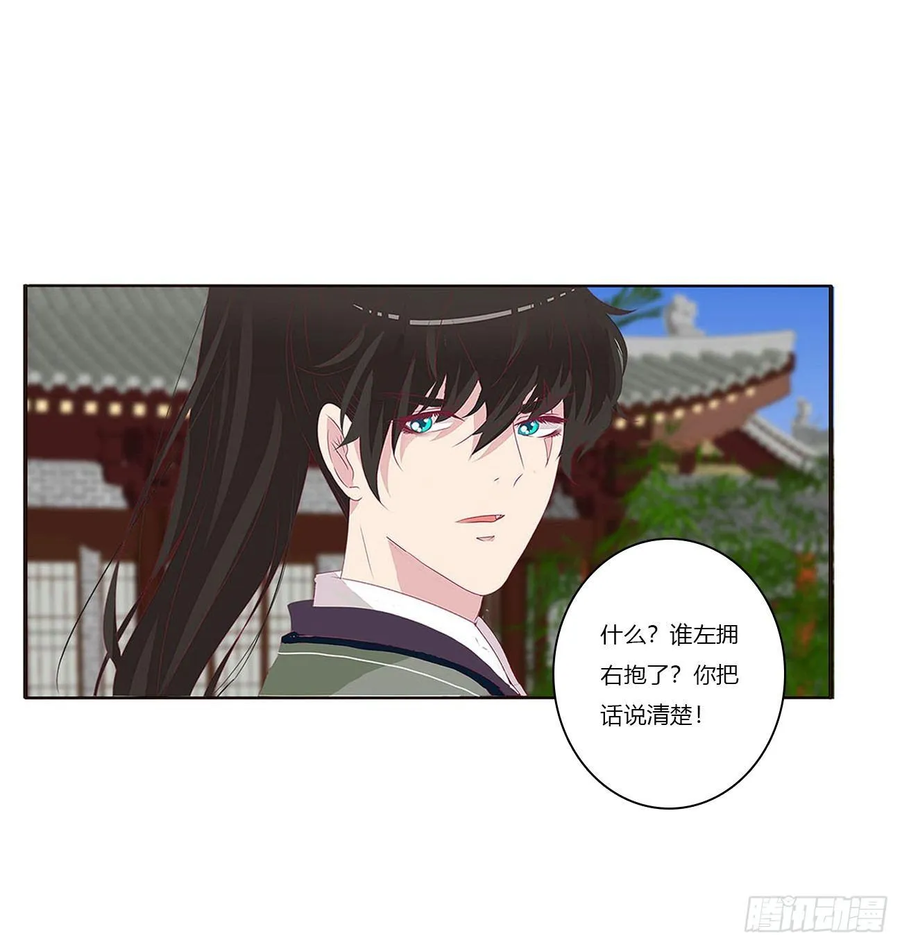 水性杨花 第29页
