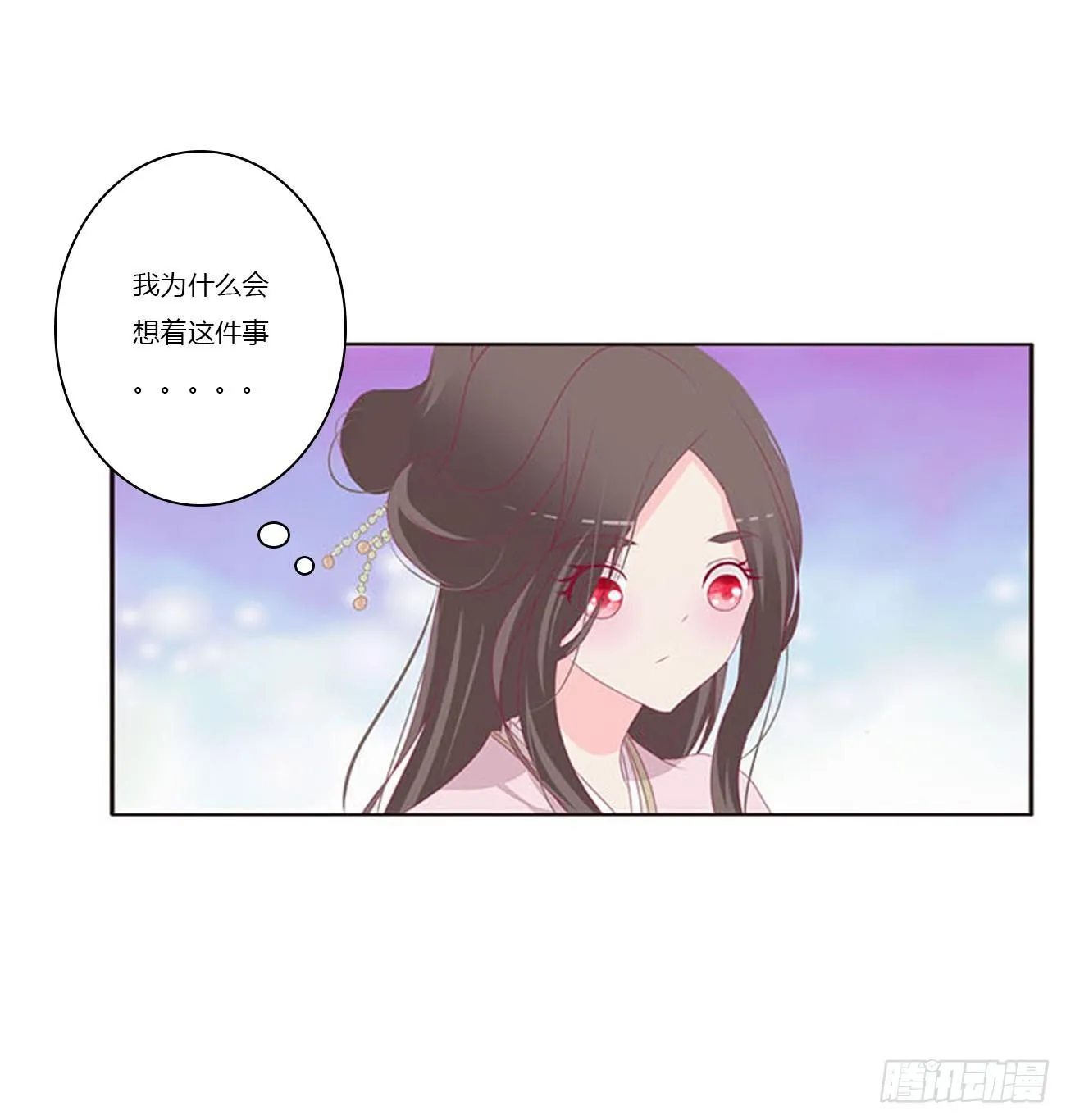 水性杨花 第31页