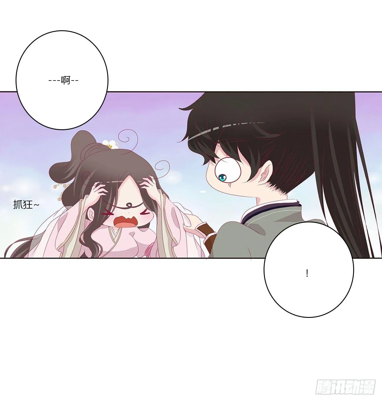 水性杨花 第33页