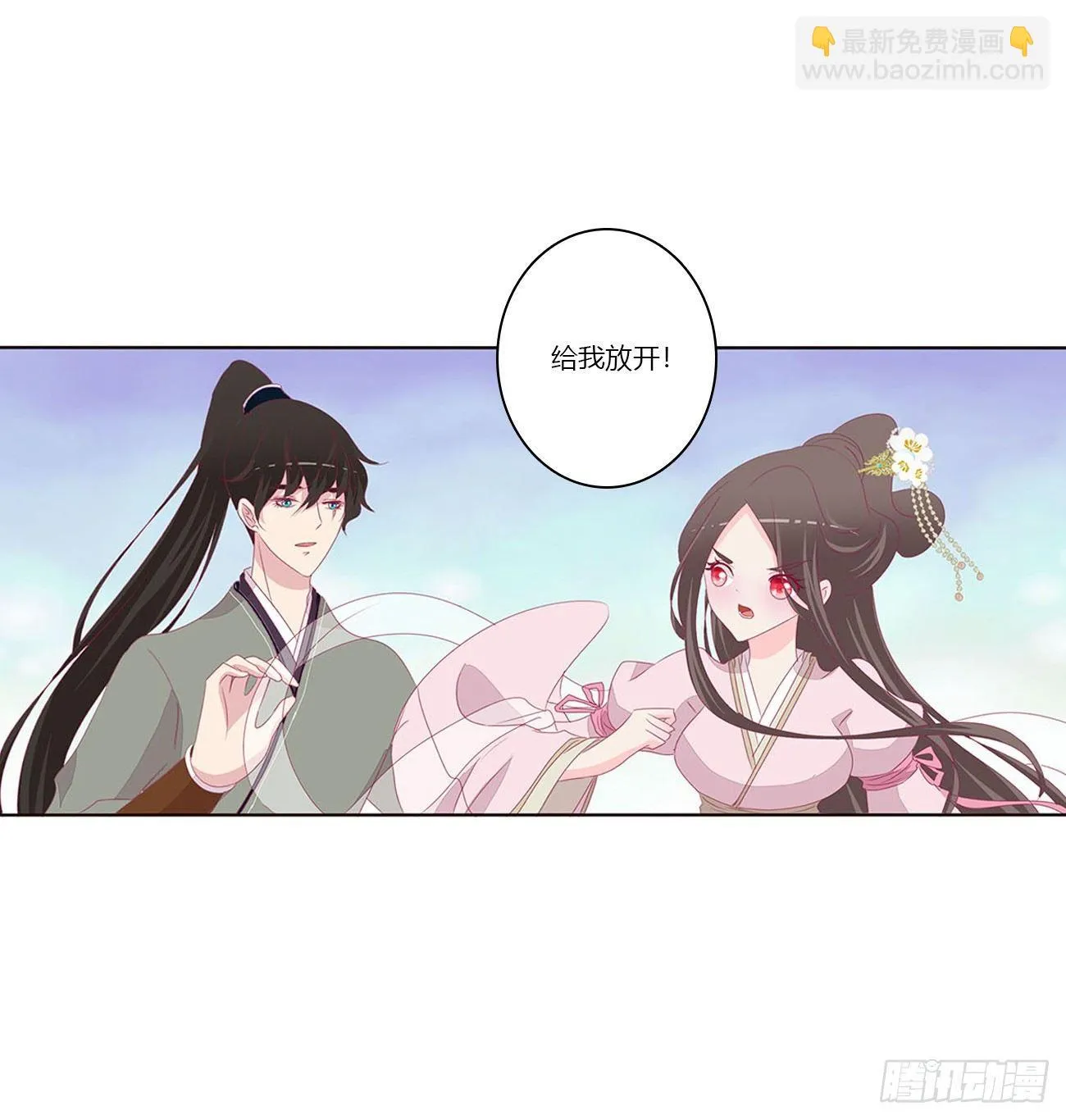 水性杨花 第34页