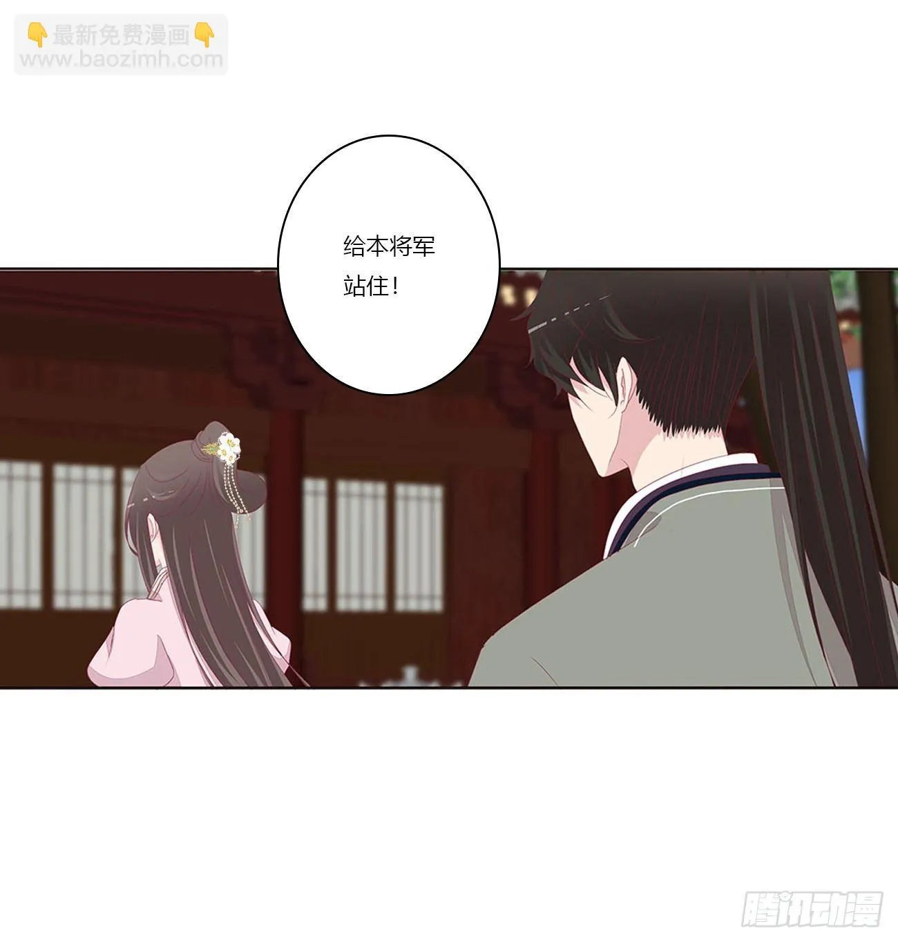 水性杨花 第35页