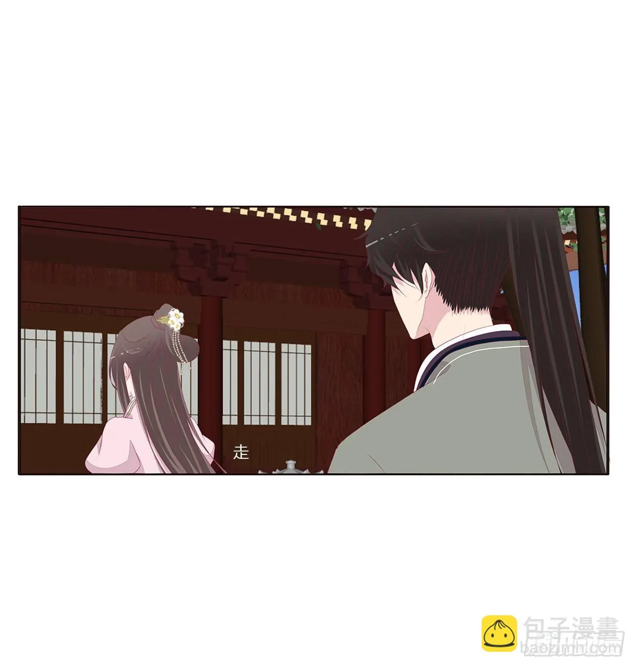 水性杨花 第38页