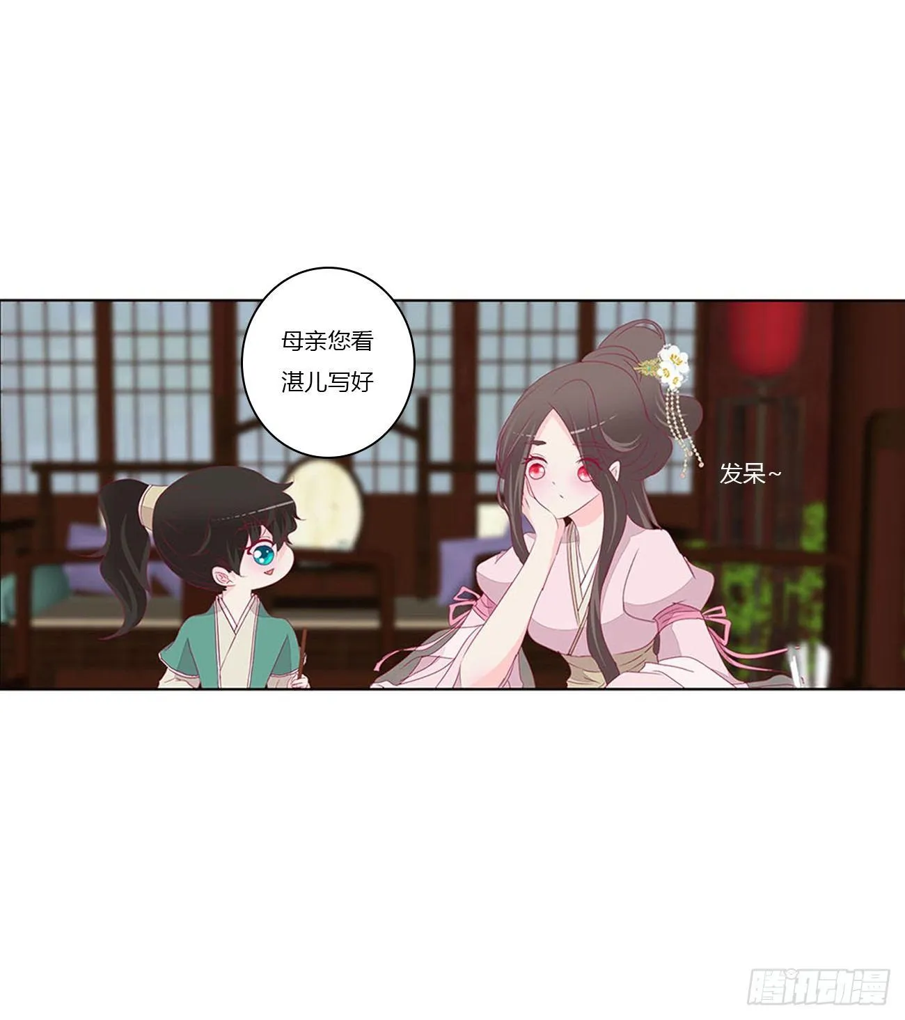 水性杨花 第43页