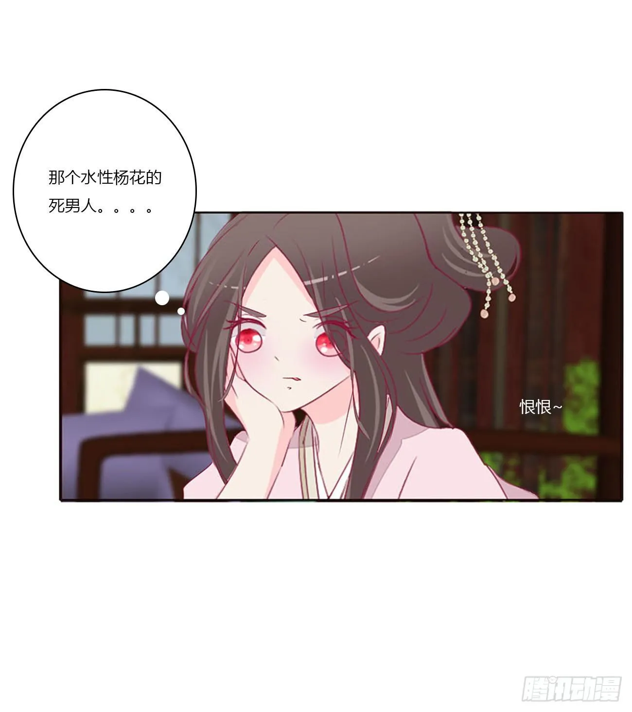 水性杨花 第47页