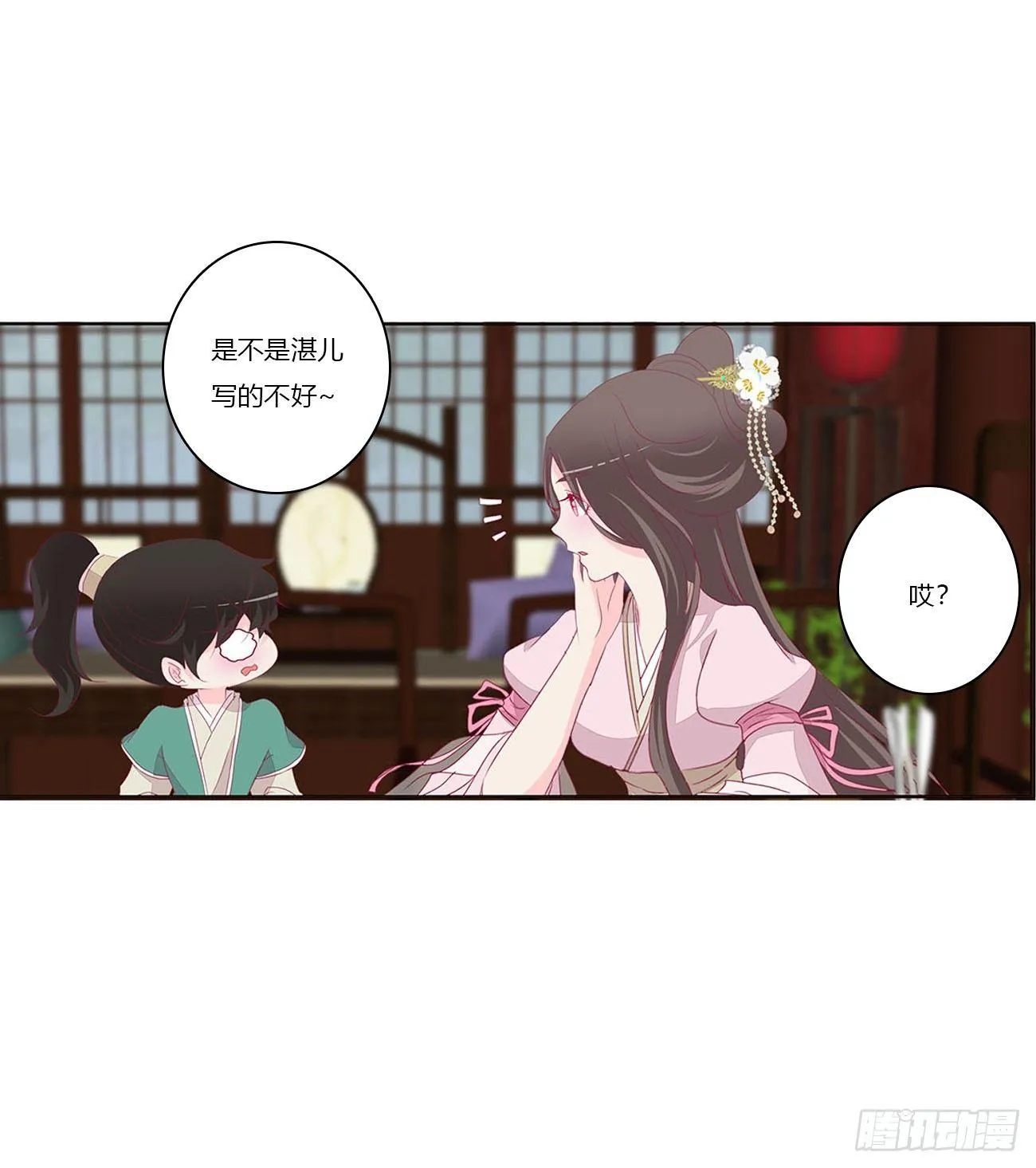 水性杨花 第48页