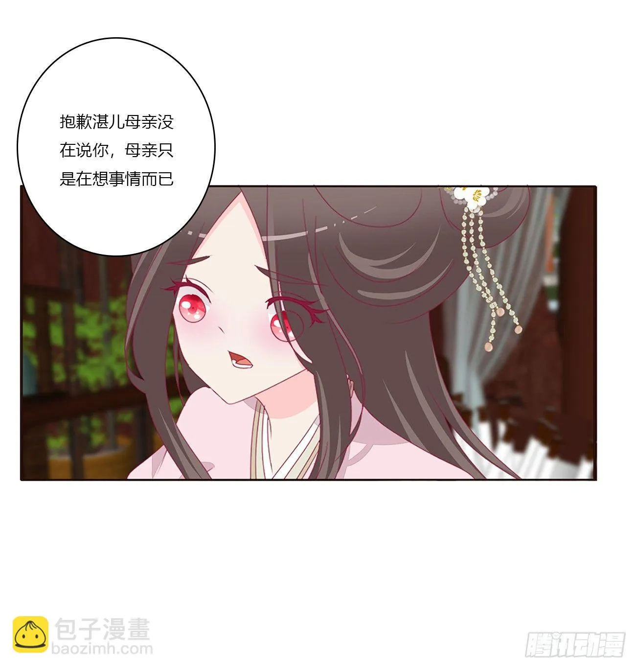 可怕的将军 第3页