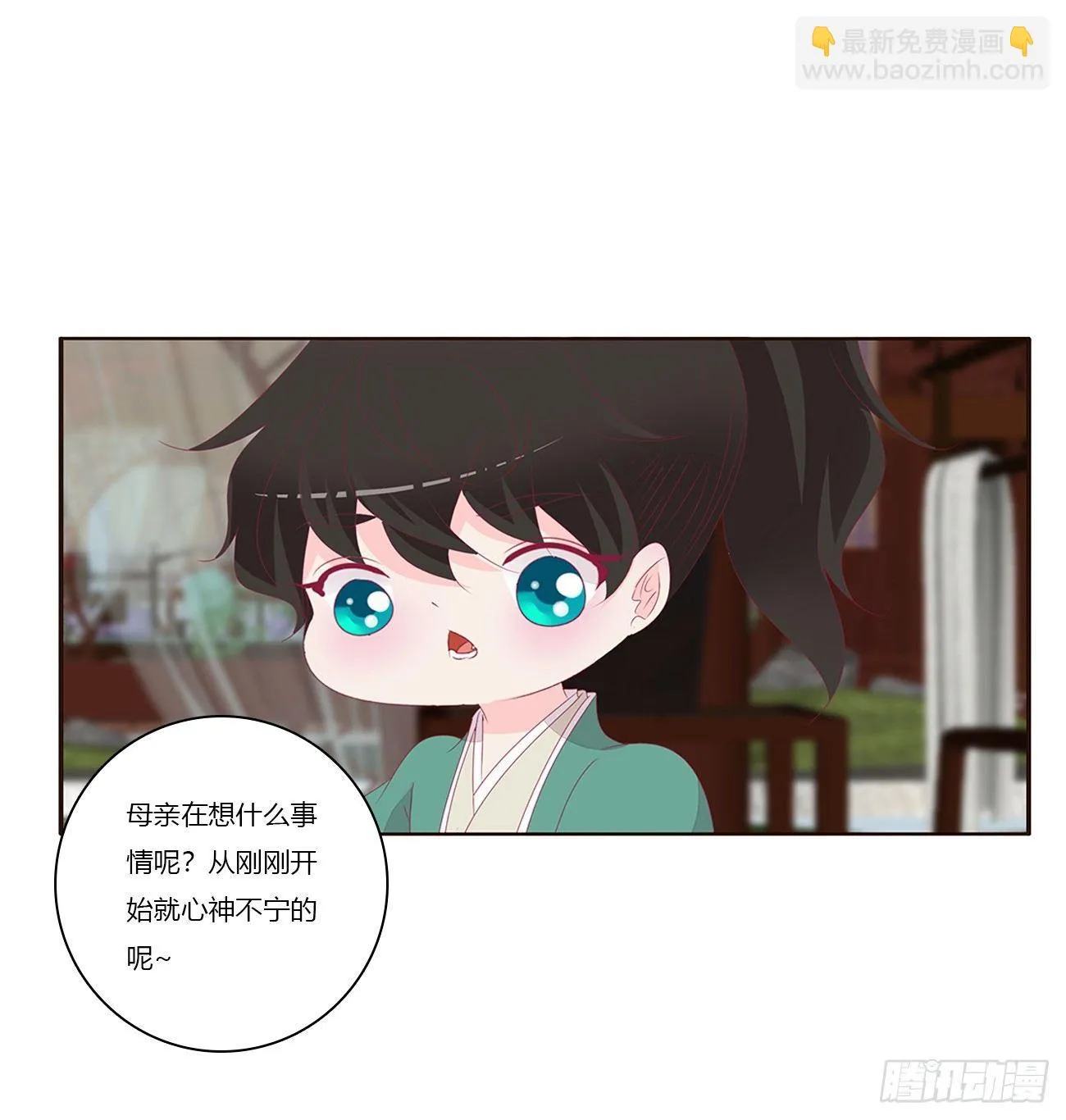 可怕的将军 第4页