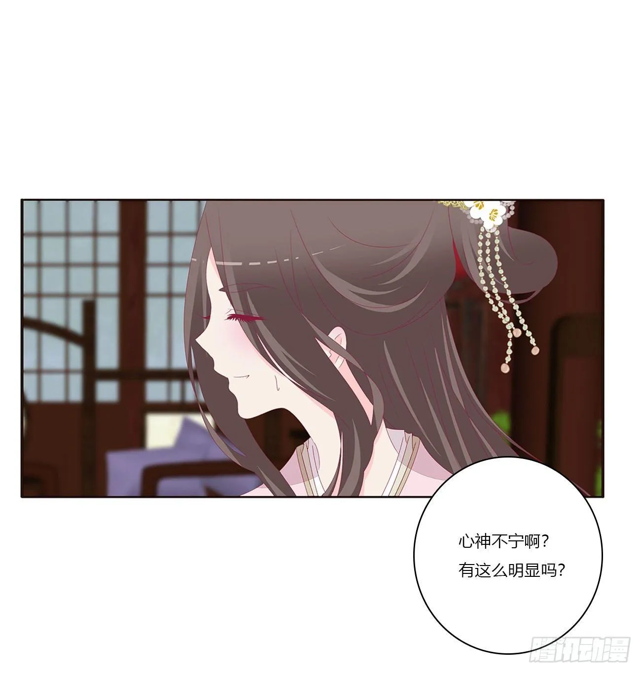 可怕的将军 第5页