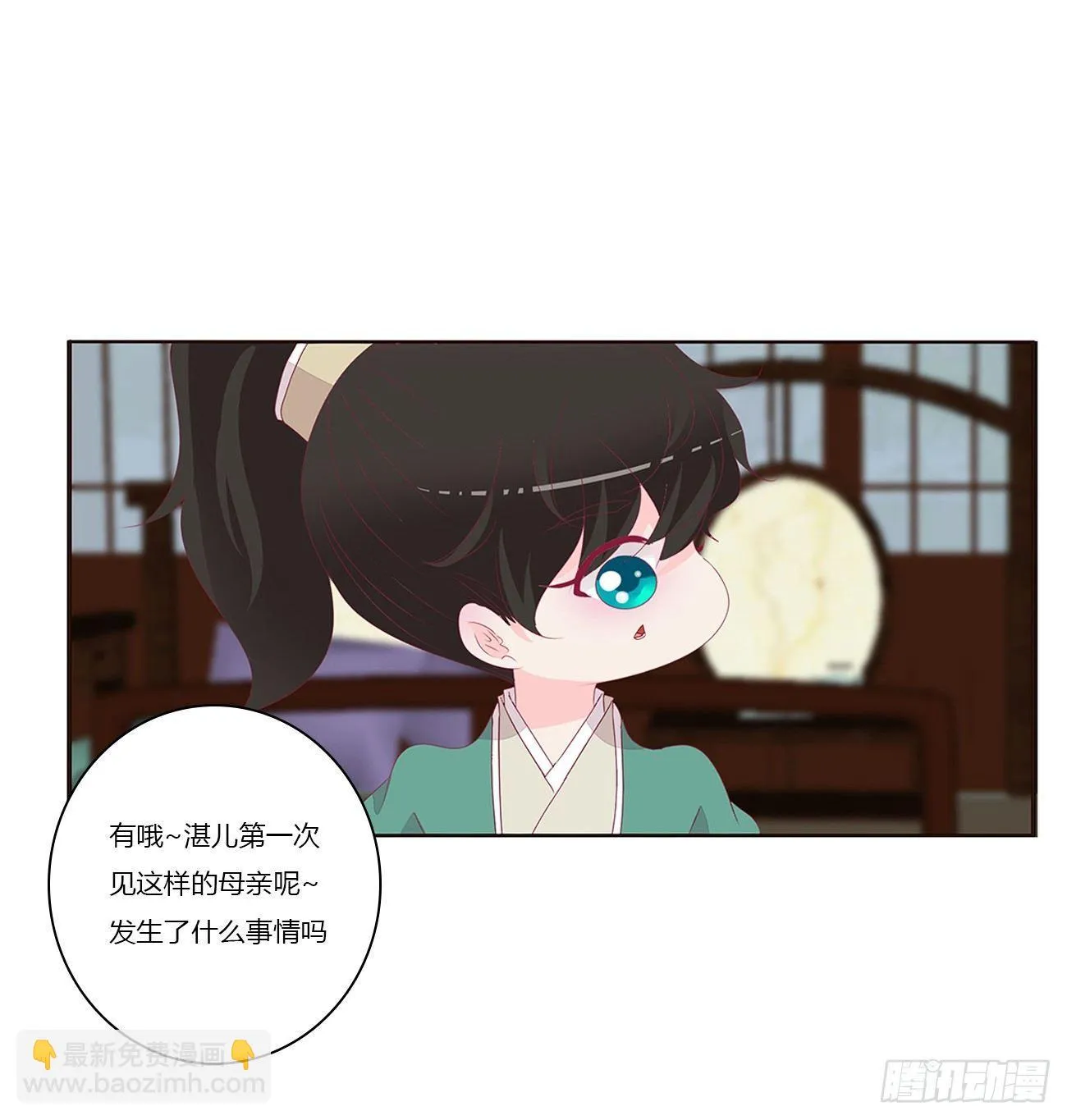 可怕的将军 第6页