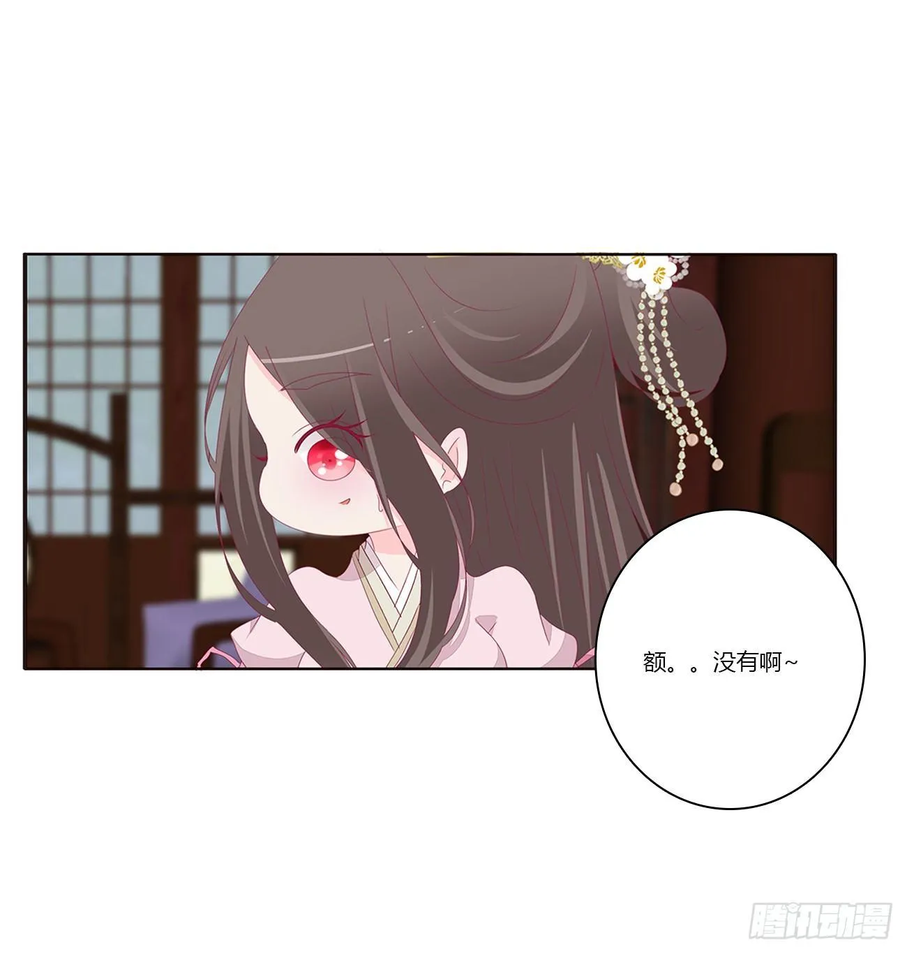 可怕的将军 第7页