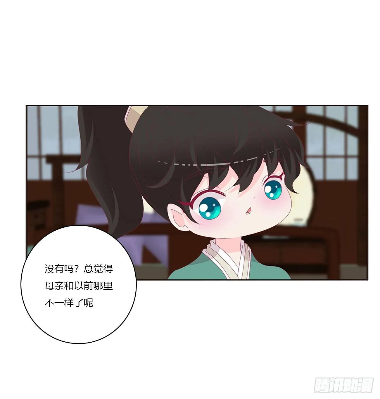 可怕的将军 第8页