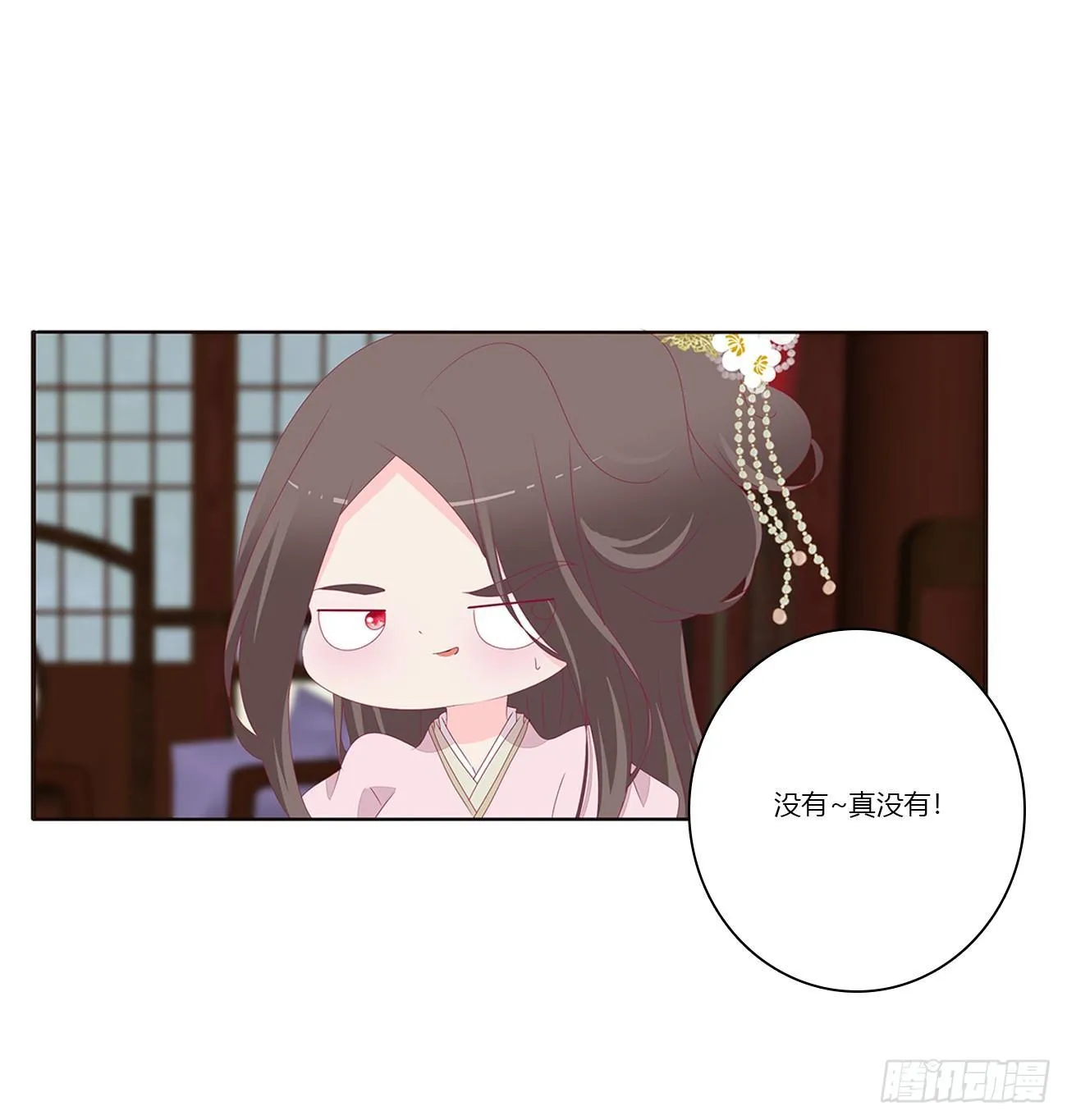 可怕的将军 第9页