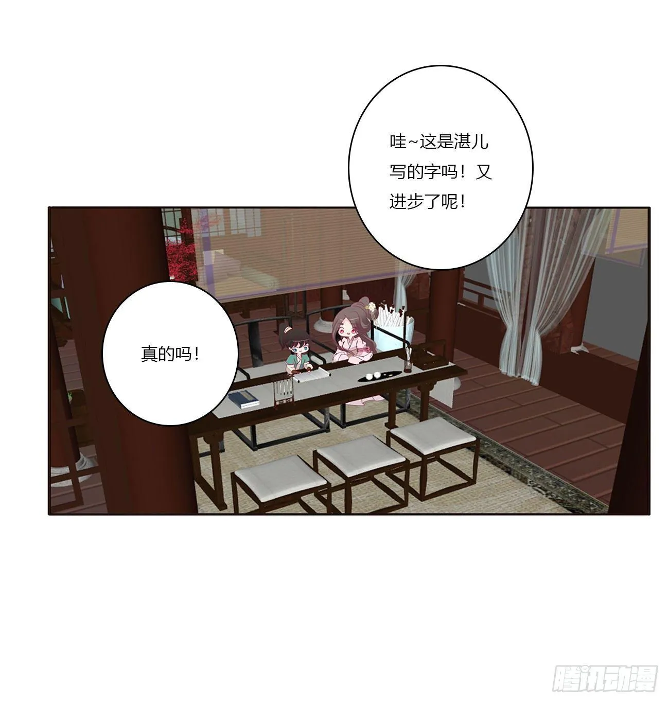 可怕的将军 第10页