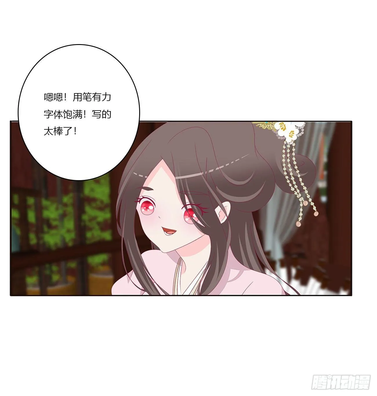 可怕的将军 第11页
