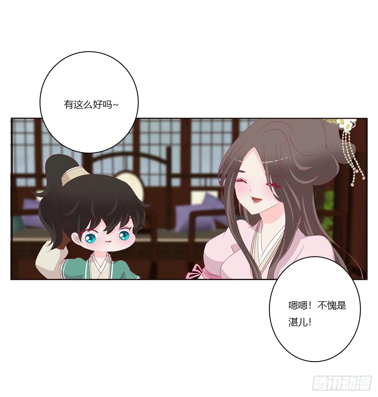 可怕的将军 第12页