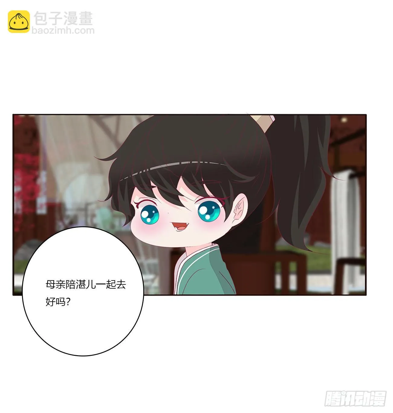 可怕的将军 第14页