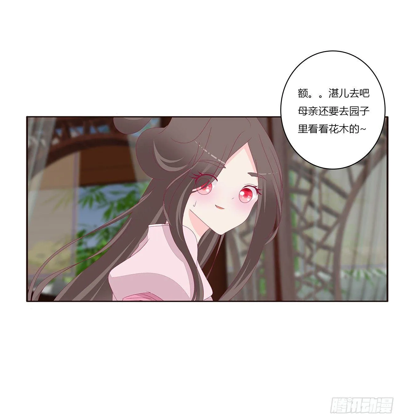 可怕的将军 第15页