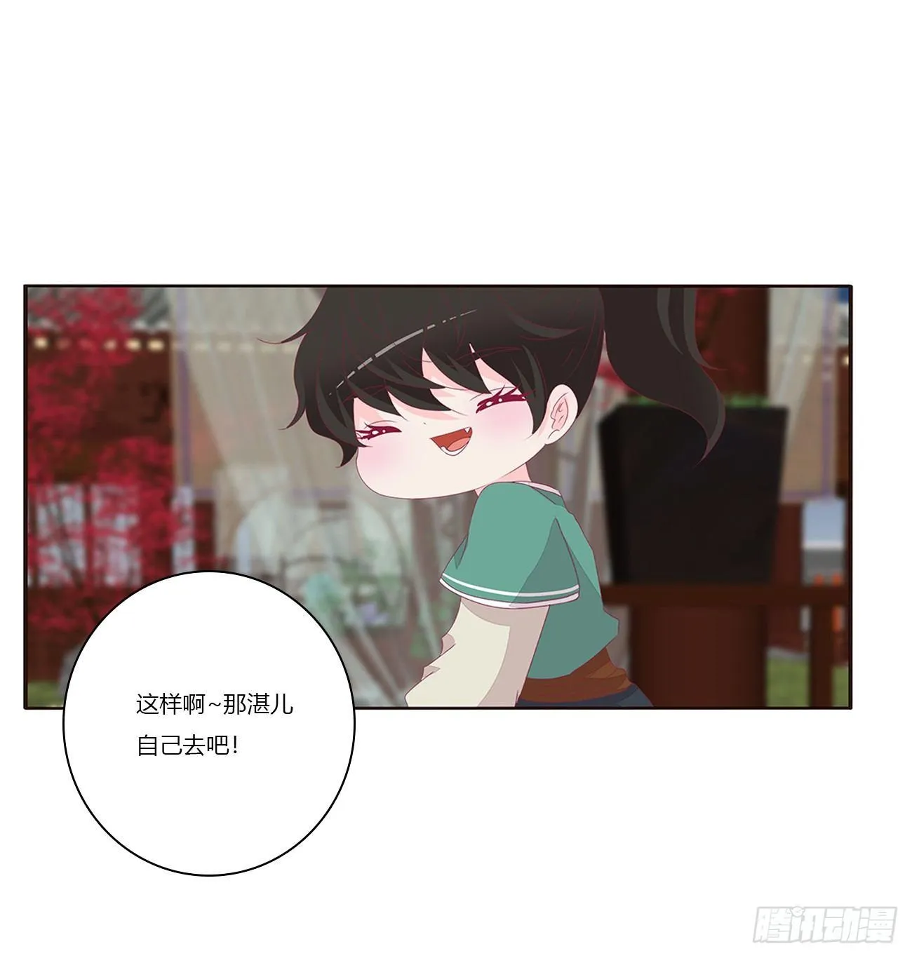 可怕的将军 第16页