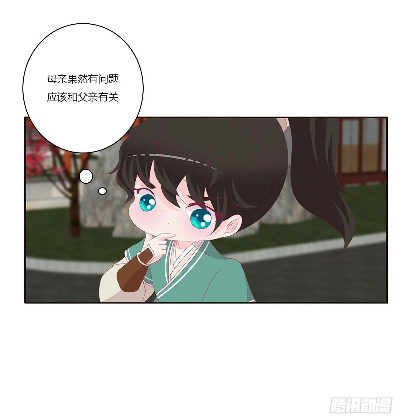 可怕的将军 第19页