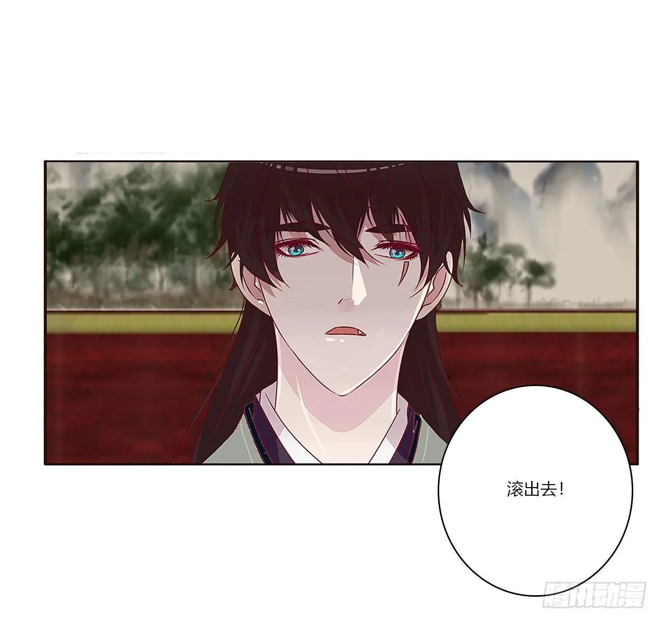 可怕的将军 第24页
