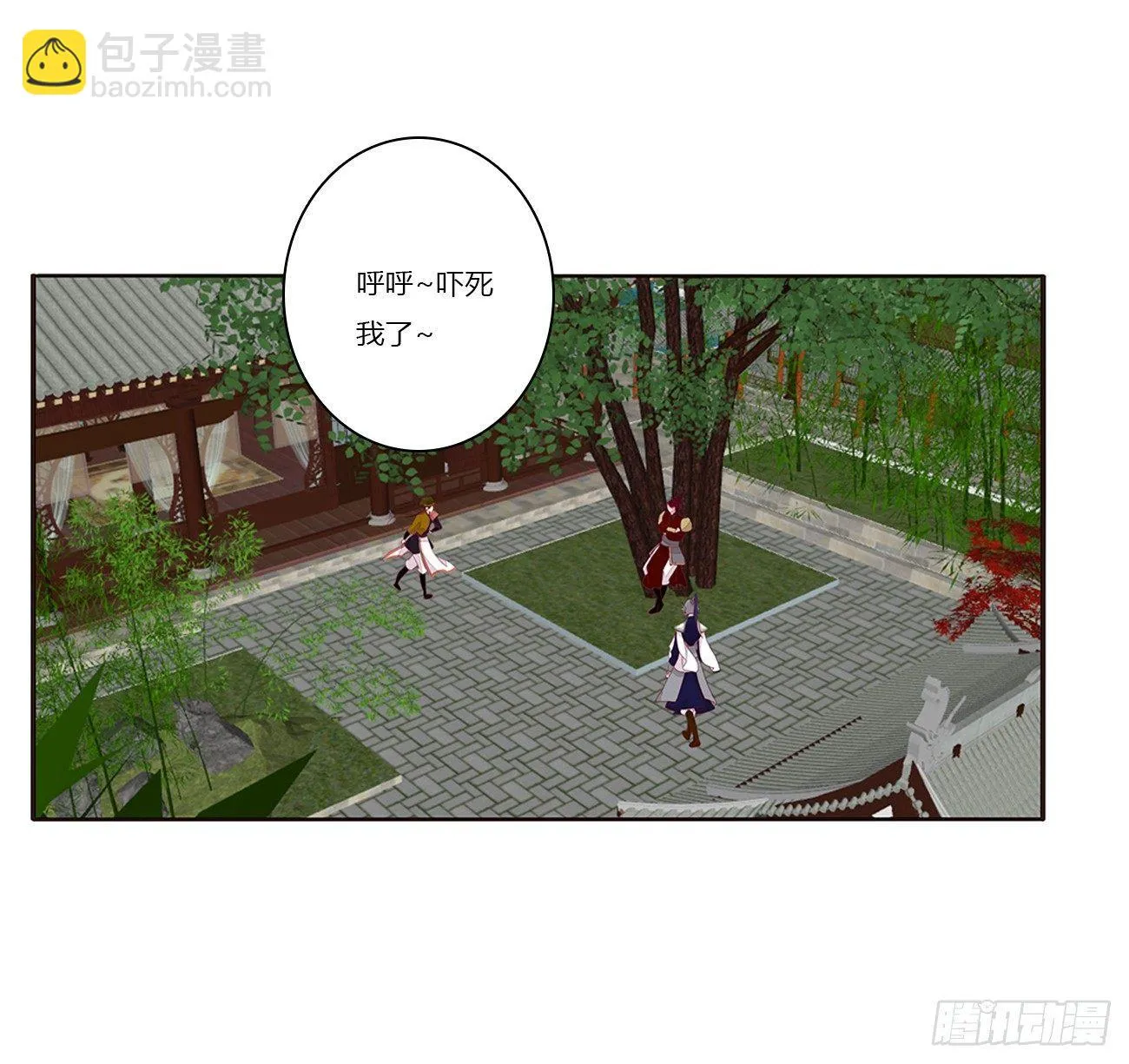 可怕的将军 第30页