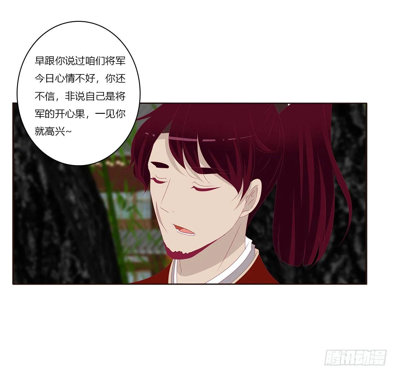 可怕的将军 第31页