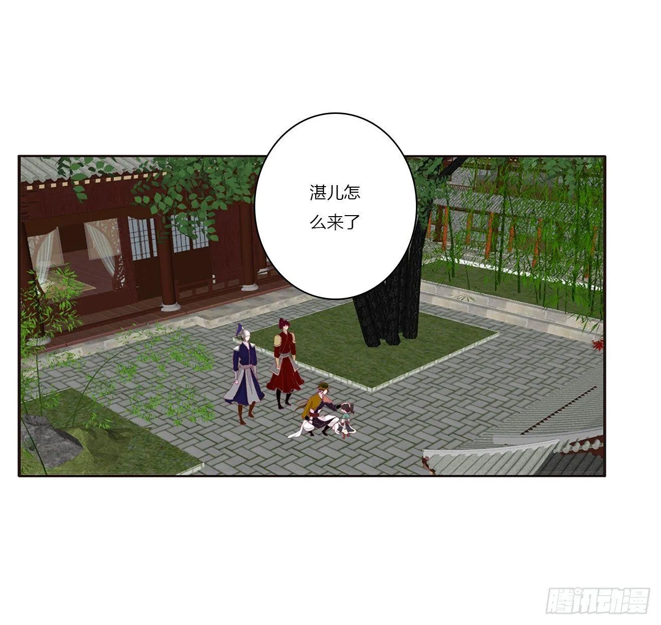 可怕的将军 第35页