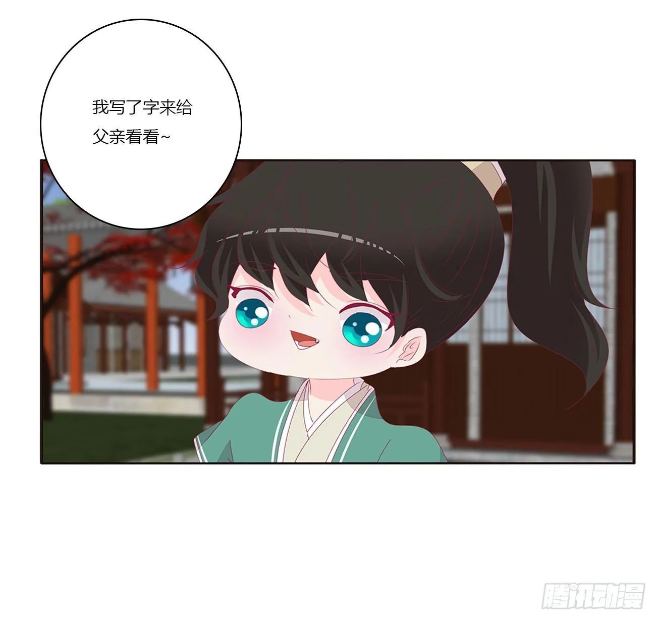 可怕的将军 第36页