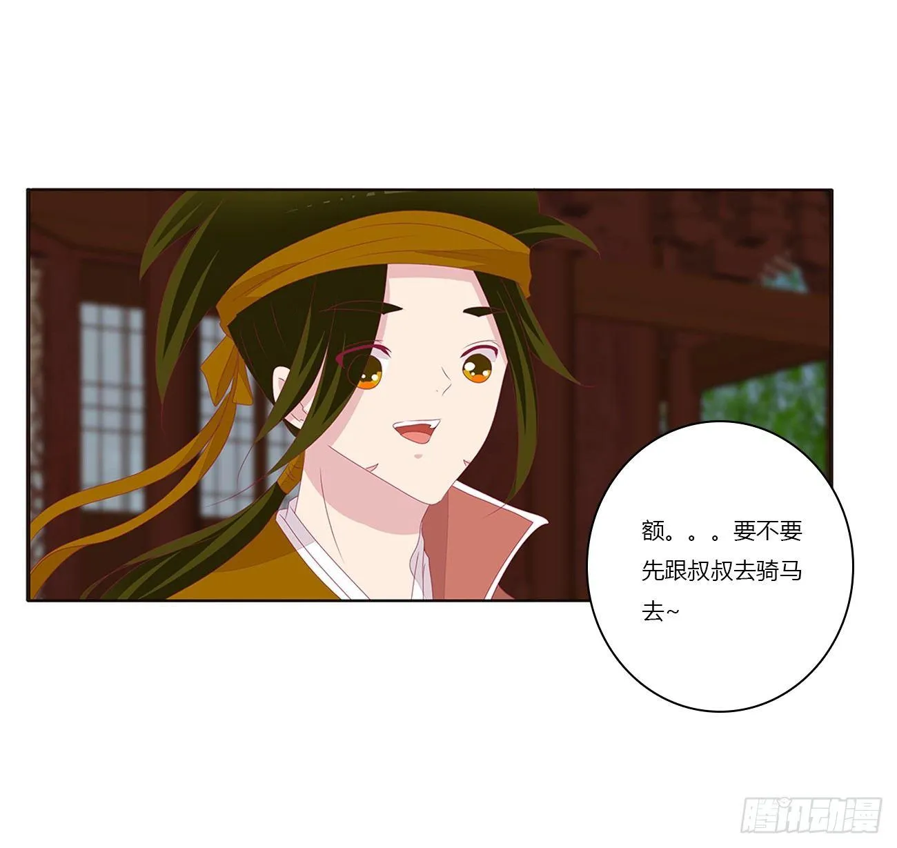可怕的将军 第37页