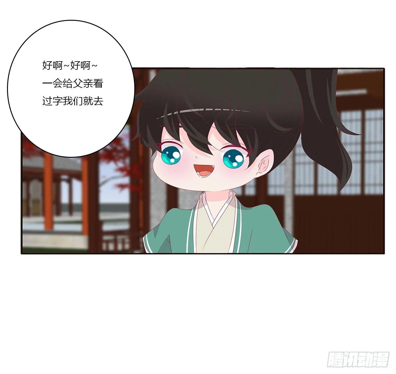 可怕的将军 第38页
