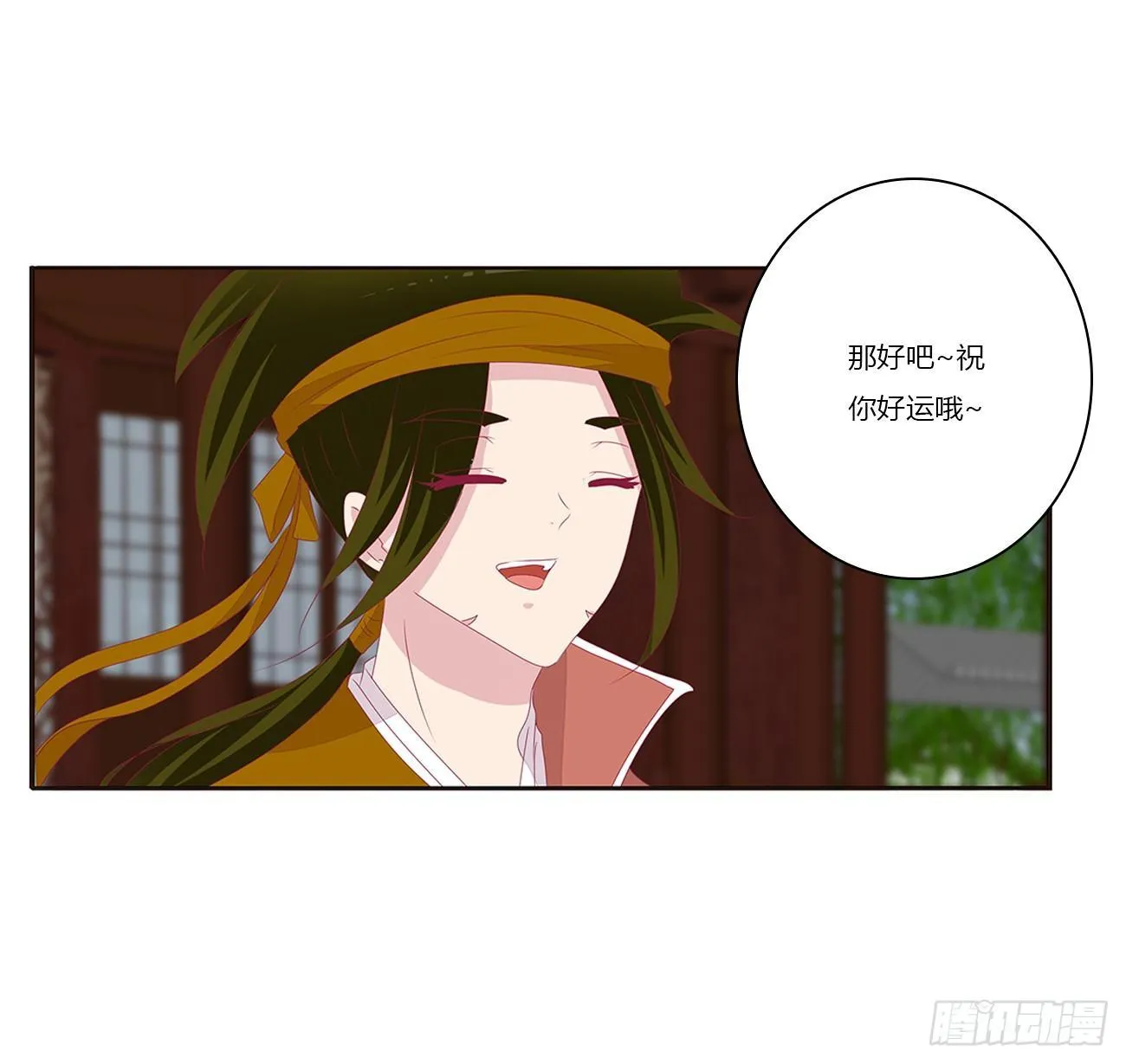 可怕的将军 第39页