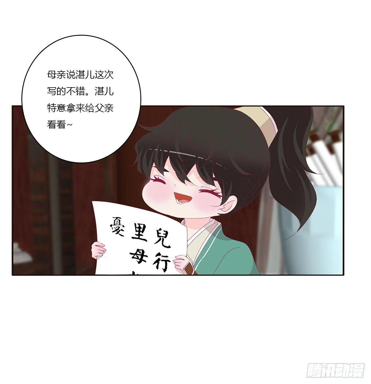 可怕的将军 第42页