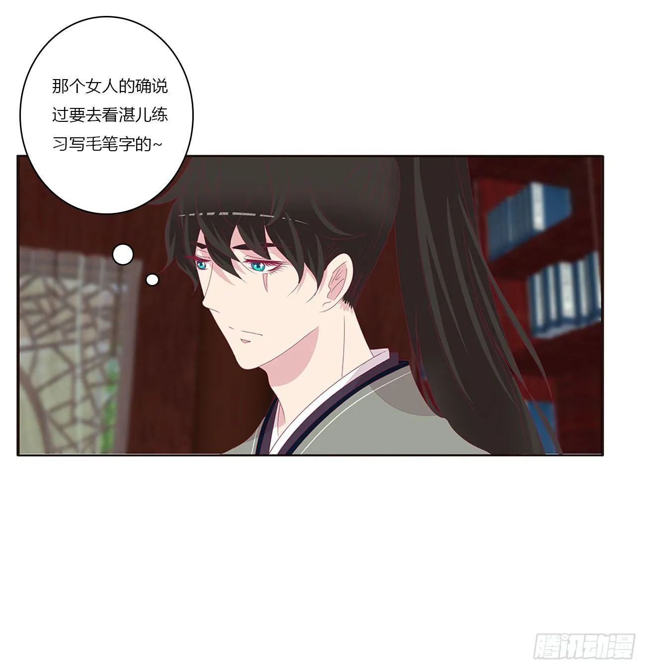 可怕的将军 第44页