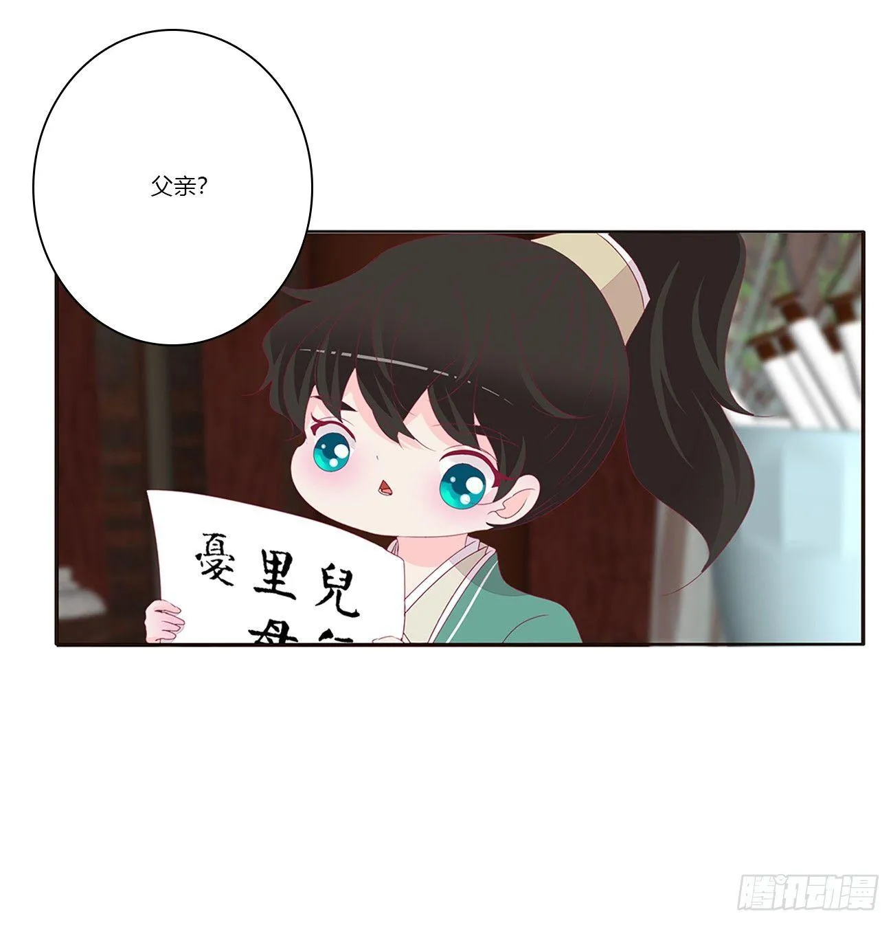 可怕的将军 第45页