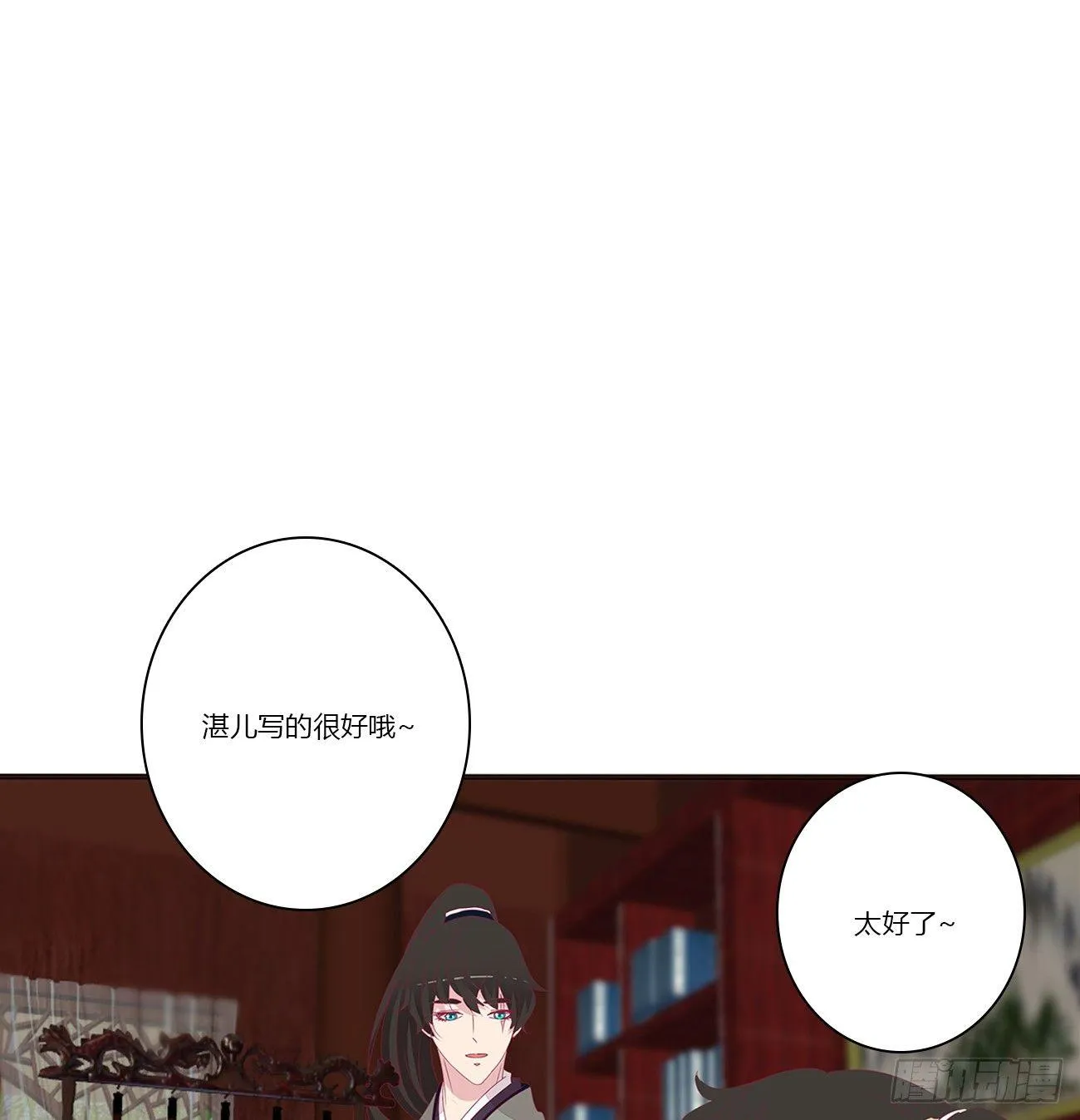 可怕的将军 第46页
