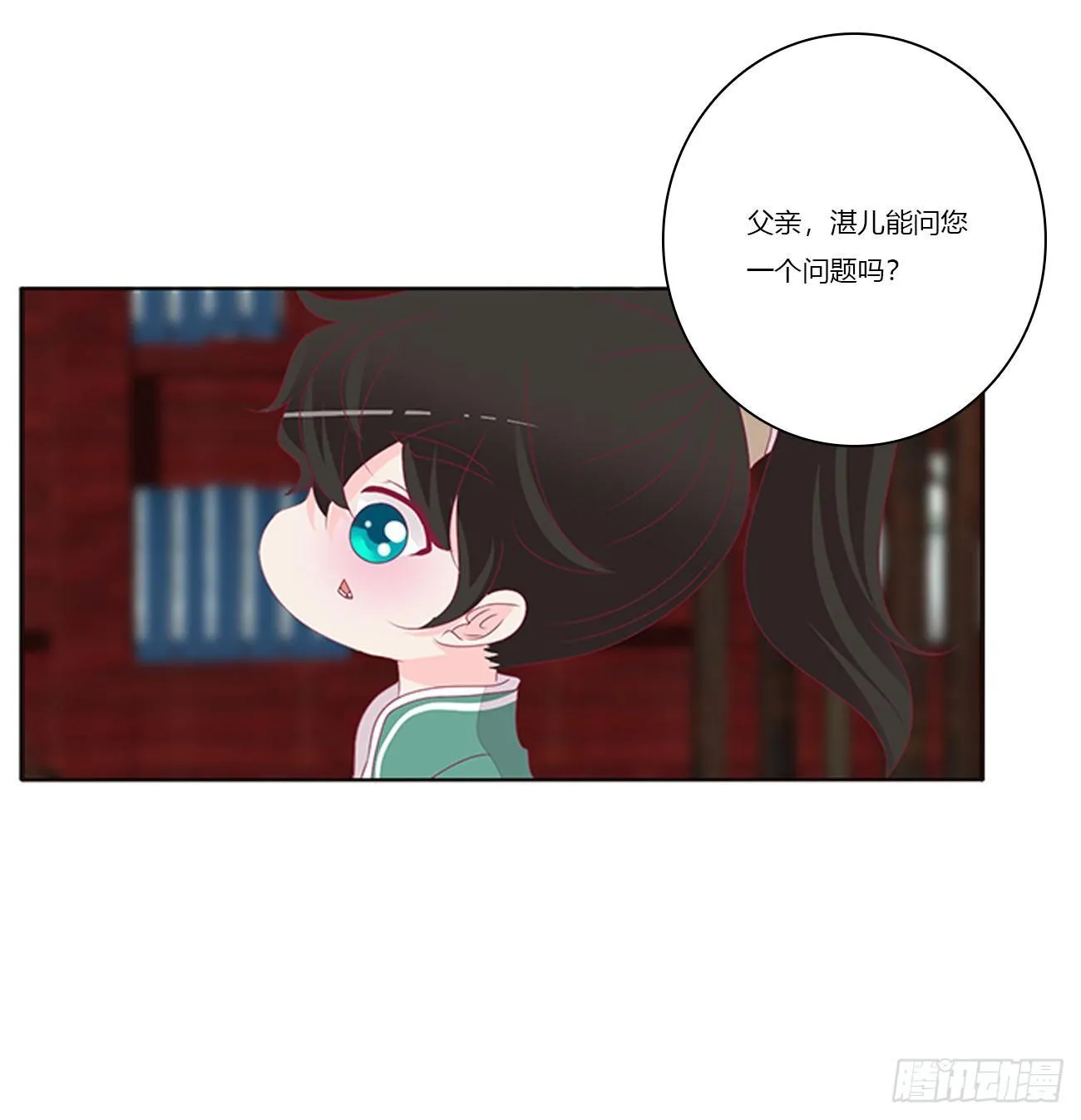 可怕的将军 第48页