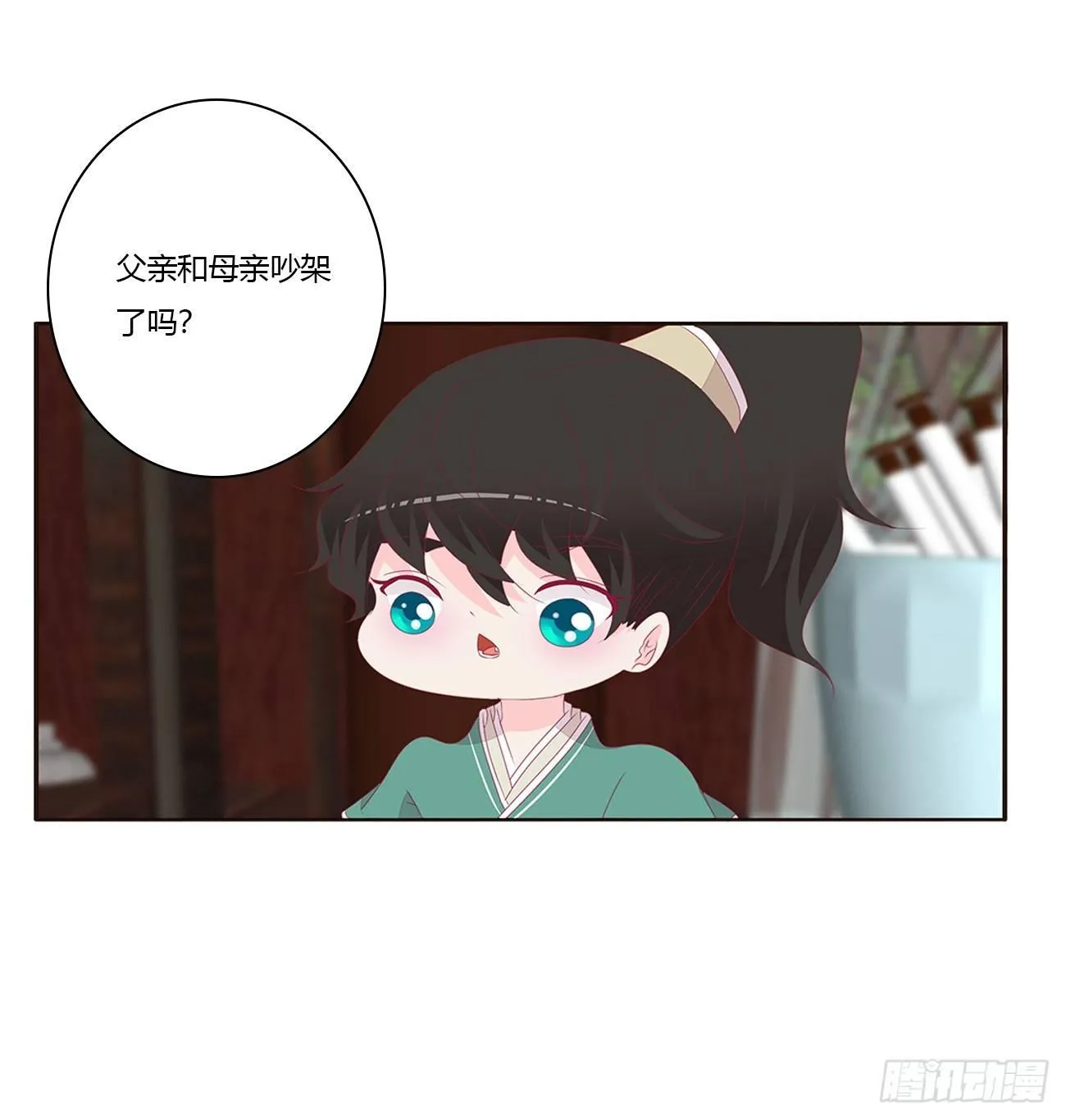你们在干什么！ 第3页
