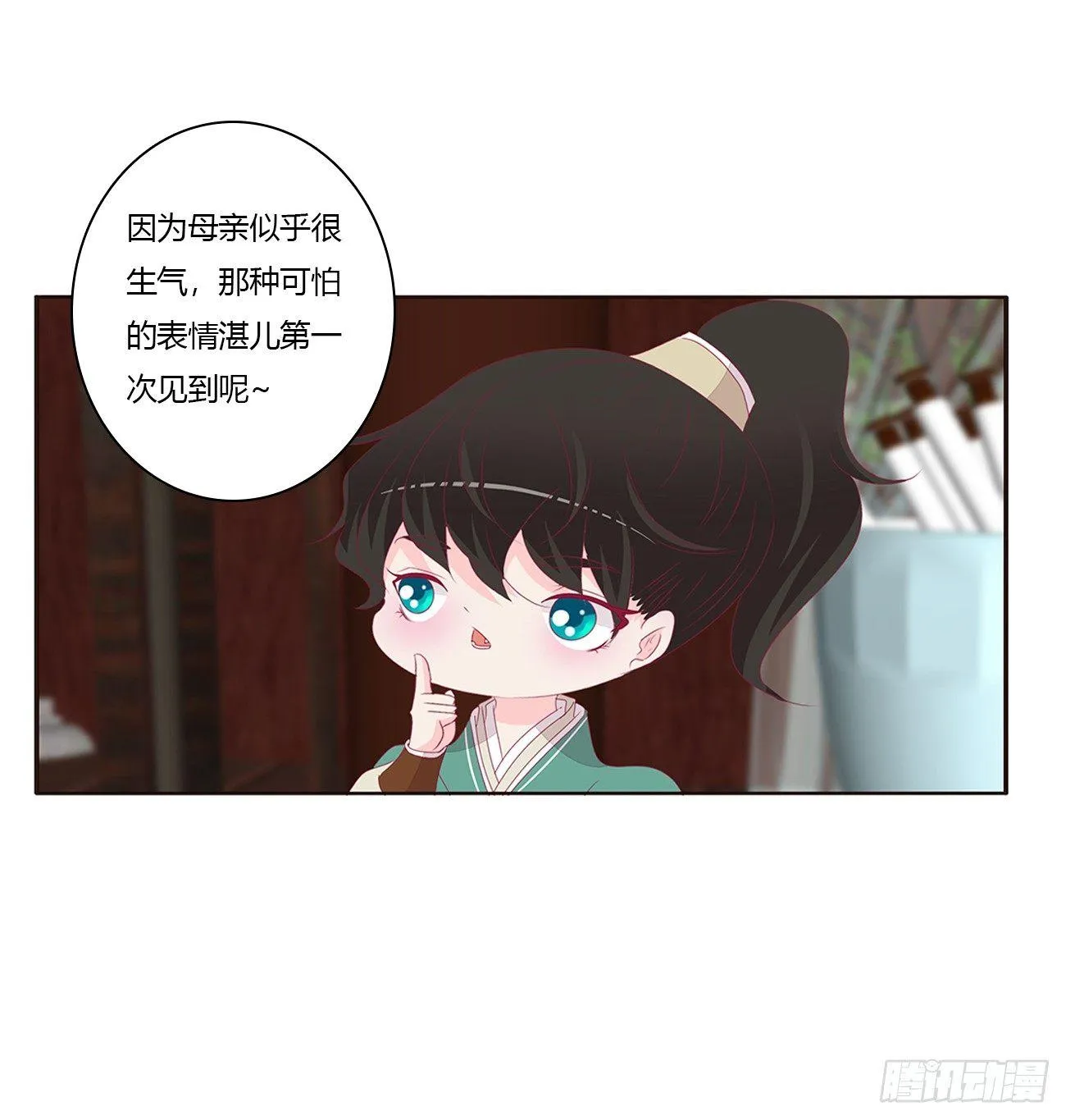 你们在干什么！ 第5页