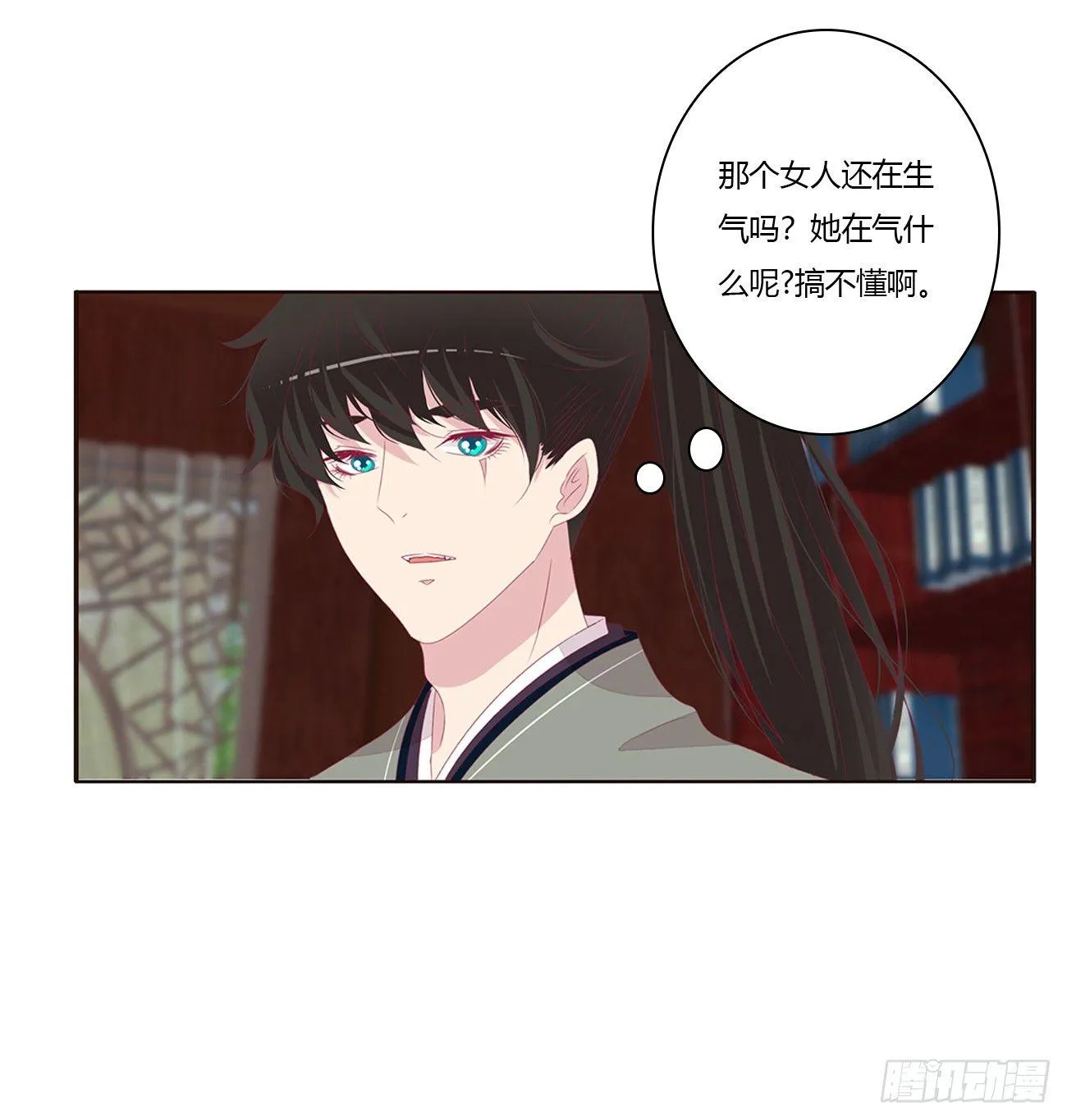 你们在干什么！ 第6页