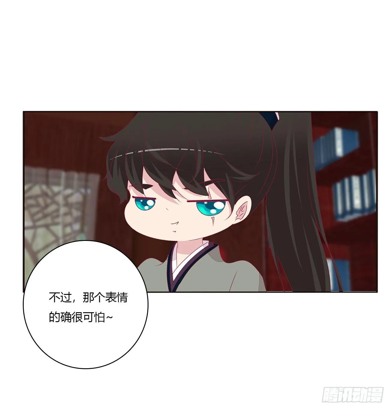 你们在干什么！ 第8页