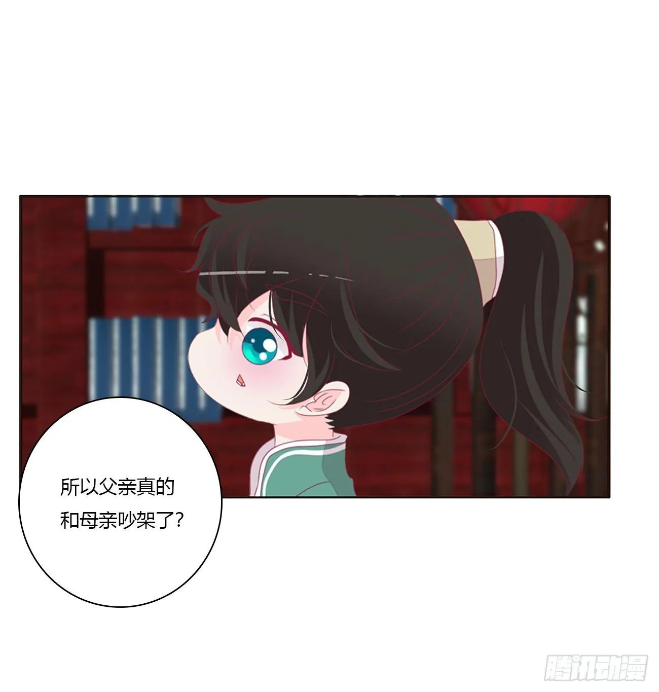 你们在干什么！ 第9页