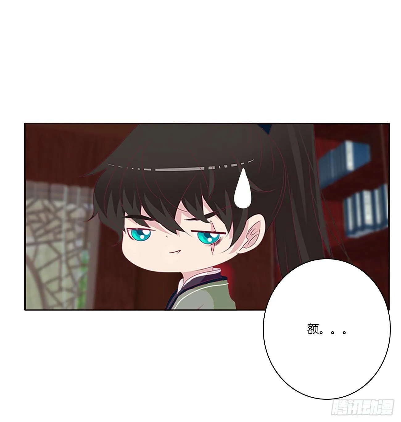 你们在干什么！ 第10页
