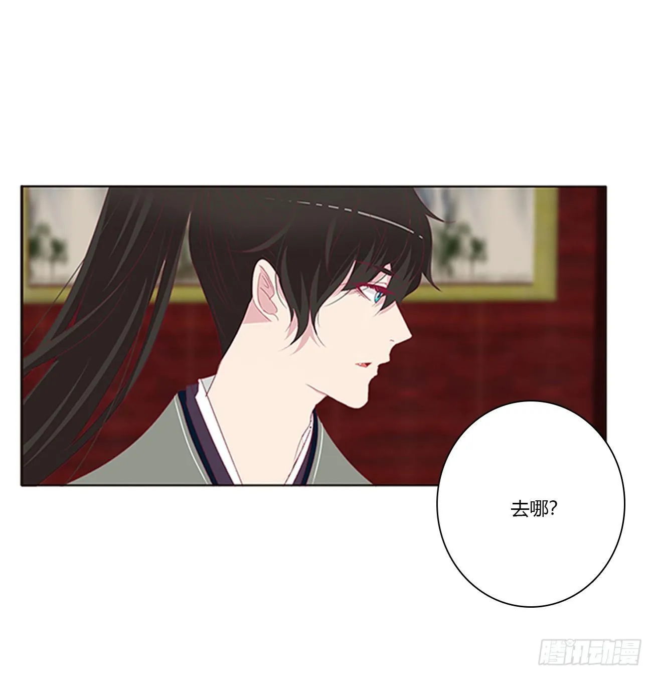 你们在干什么！ 第12页