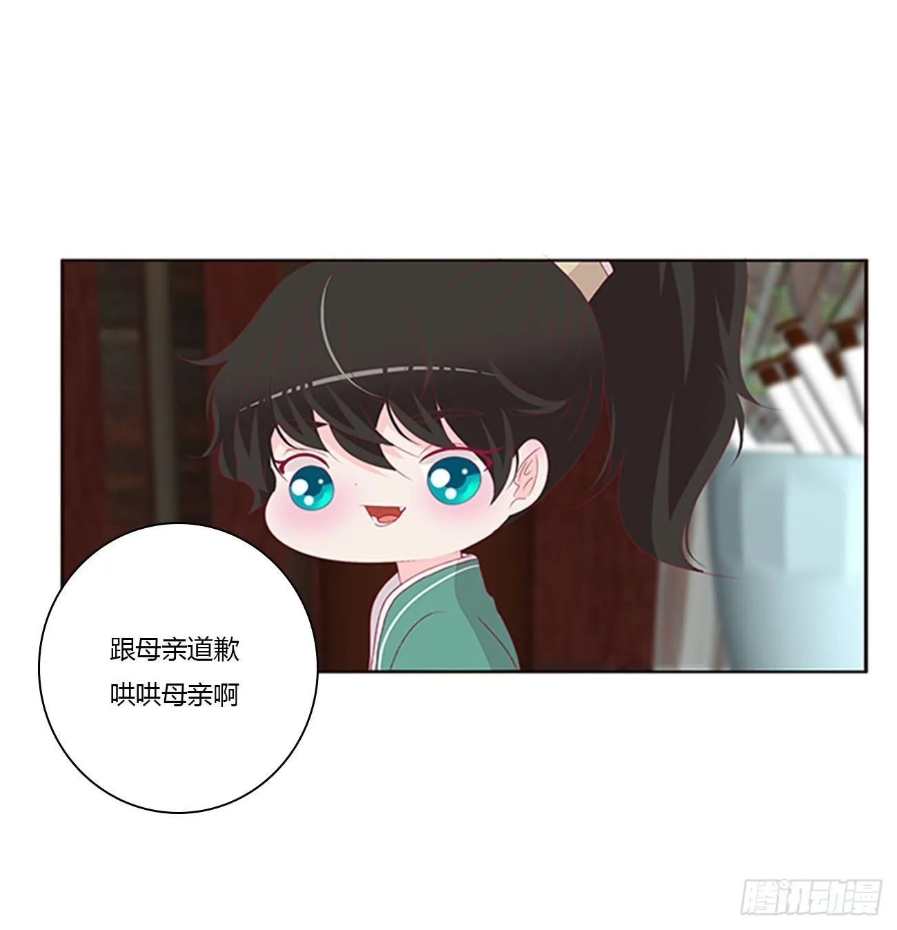 你们在干什么！ 第13页