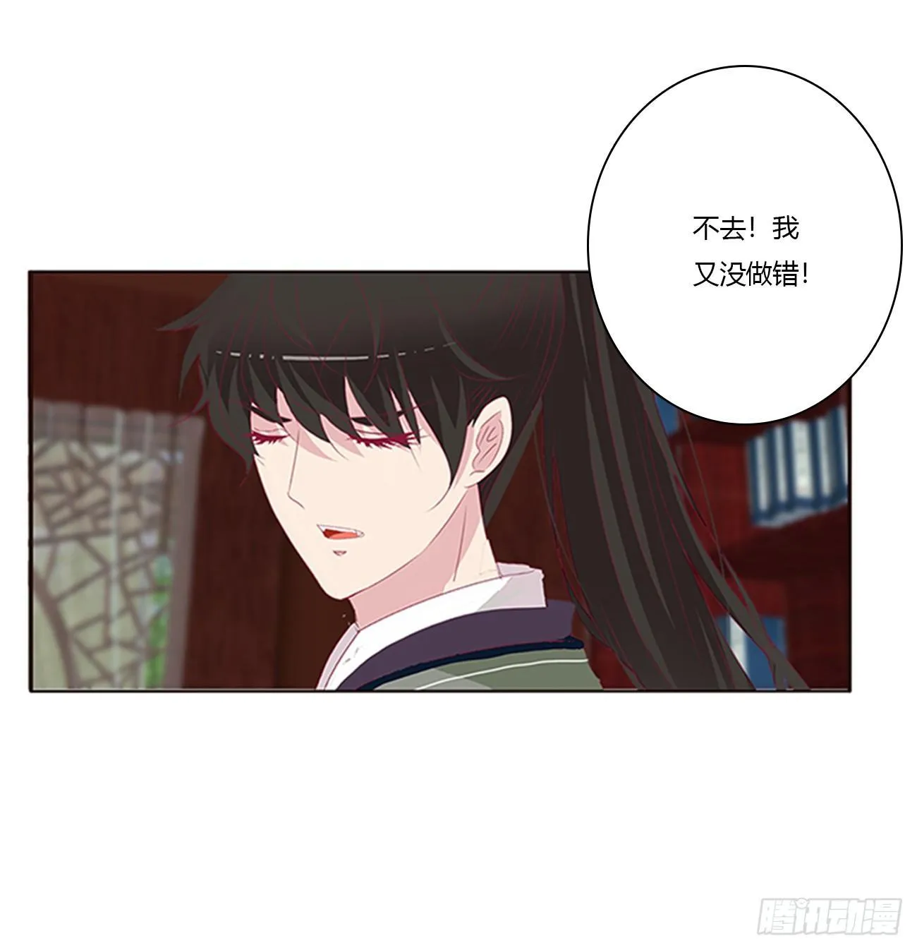 你们在干什么！ 第14页