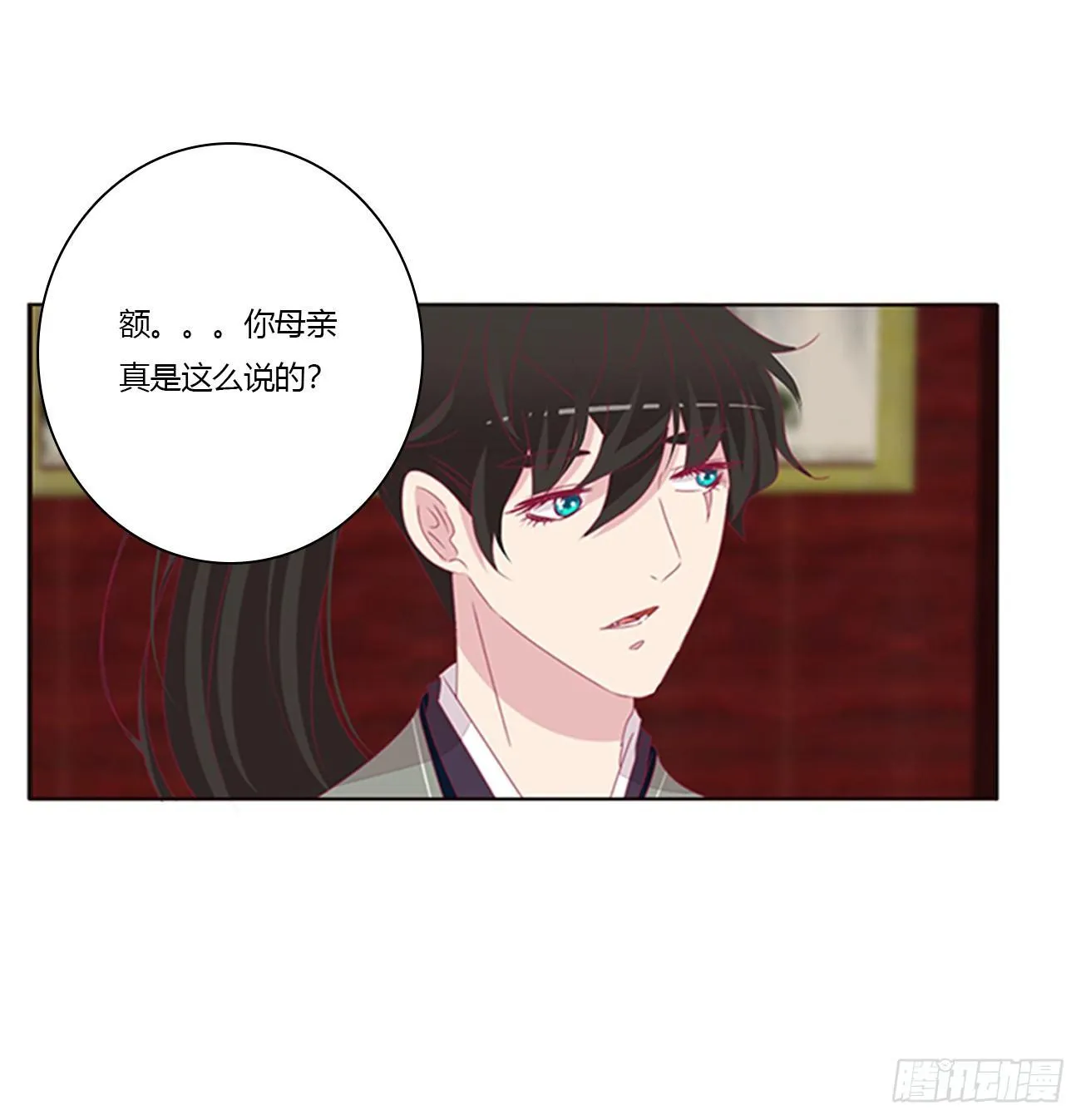 你们在干什么！ 第16页