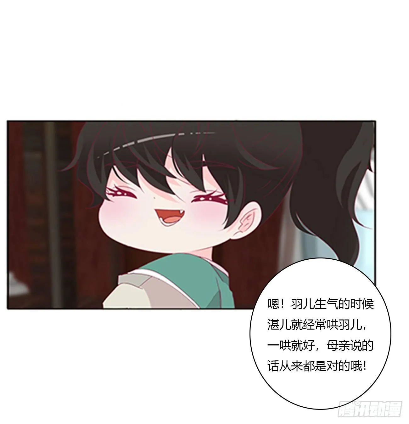 你们在干什么！ 第17页