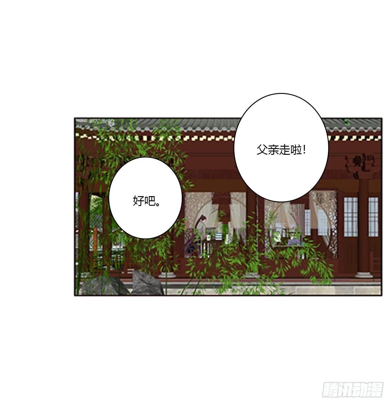 你们在干什么！ 第18页